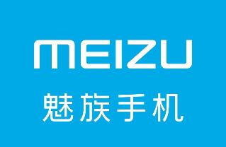 魅族手机